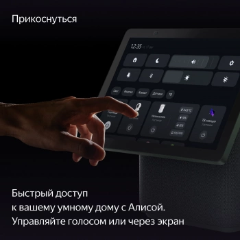 Умная колонка Yandex Станция Дуо Макс Zigbee