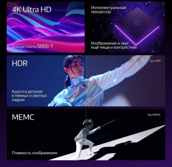 Телевизор LED Yandex 43
