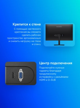 Монитор Huawei 23.8