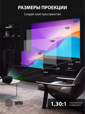 Проектор Cactus CS-PRC.05B.Full HD-A