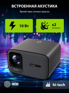 Проектор Cactus CS-PRC.05B.Full HD-A