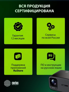 Проектор Cactus CS-PRC.05B.Full HD-A