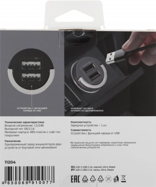 Автомобильное зар./устр. Deppa 10W 2.1A+1A 2xUSB универсальное черный (11204)