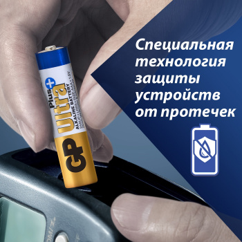 Батарея GP Ultra Plus Alkaline GP 24AUP-2CR6