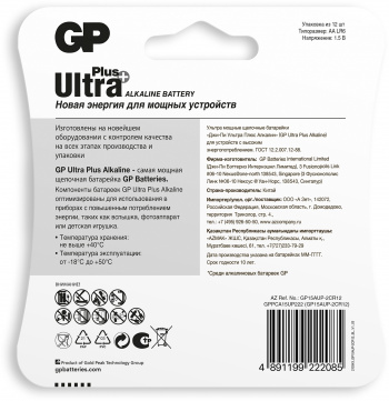 Батарея GP Ultra Plus Alkaline GP 15AUP-2CR12