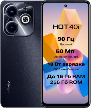 Смартфон Infinix X6528B