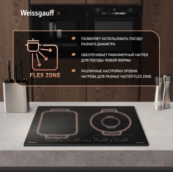 Индукционная варочная поверхность Weissgauff HI 644 Flex