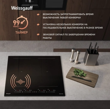 Индукционная варочная поверхность Weissgauff HI 644 Flex