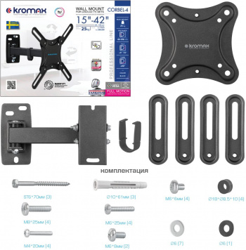 Кронштейн для телевизора Kromax CORBEL-4