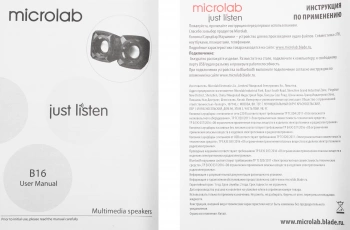 Колонки Microlab B16