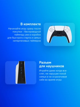 Игровая консоль PlayStation 5 Slim CFI-2016A01Y