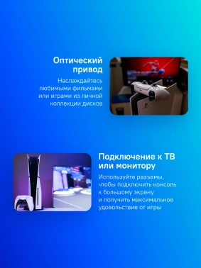 Игровая консоль PlayStation 5 Slim CFI-2016A01Y