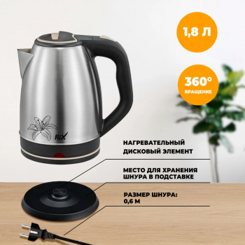 Чайник электрический RIX RKT-1803S