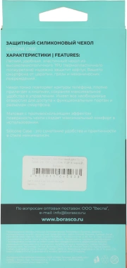 Чехол (клип-кейс) BoraSCO для Tecno Spark Go 2024 Silicone Case