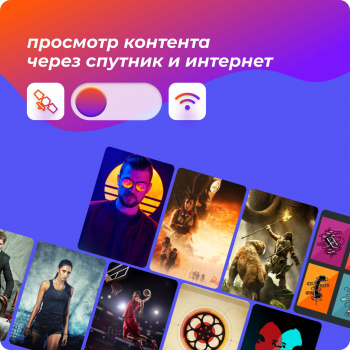 Комплект спутникового телевидения Триколор Европа Ultra HD GS B623L