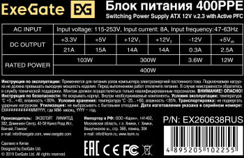Блок питания Exegate ATX 400W 400PPE
