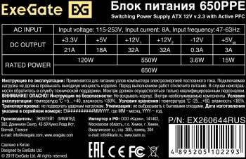 Блок питания Exegate ATX 650W 650PPE