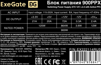 Блок питания Exegate ATX 900W 900PPX