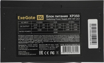 Блок питания Exegate ATX 350W XP350