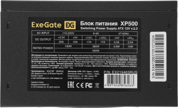 Блок питания Exegate ATX 500W XP500