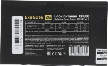 Блок питания Exegate ATX 600W XP600