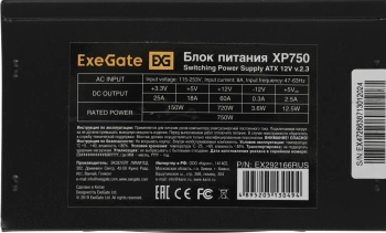 Блок питания Exegate ATX 750W XP750