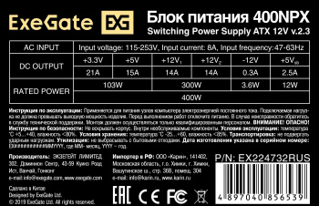 Блок питания Exegate ATX 400W 400NPX