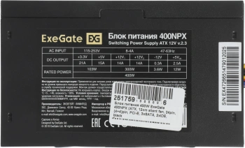 Блок питания Exegate ATX 400W 400NPX