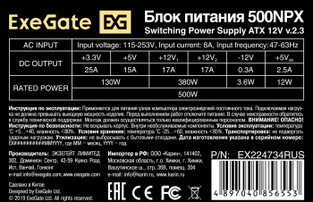 Блок питания Exegate ATX 500W 500NPX