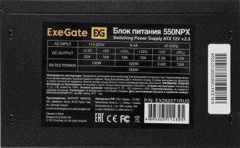 Блок питания Exegate ATX 550W 550NPX