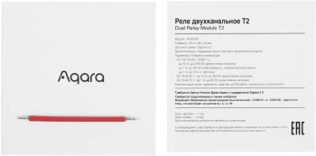 Умное реле Aqara  T2