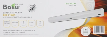 Тепловая завеса Ballu S2 BHC-L15-S09 (BRC-S)