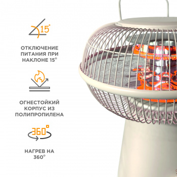 Обогреватель инфракрасный Sothing DSHJ-S-2201