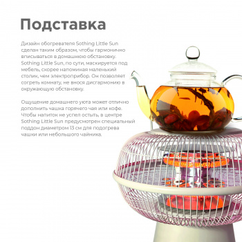 Обогреватель инфракрасный Sothing DSHJ-S-2201