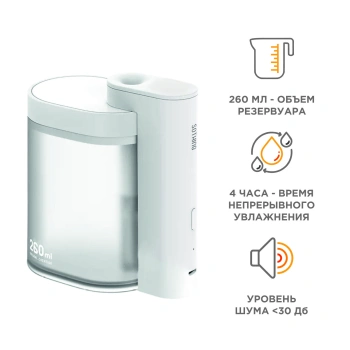 Увлажнитель воздуха Sothing DSHJ-H-002
