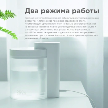 Увлажнитель воздуха Sothing DSHJ-H-002