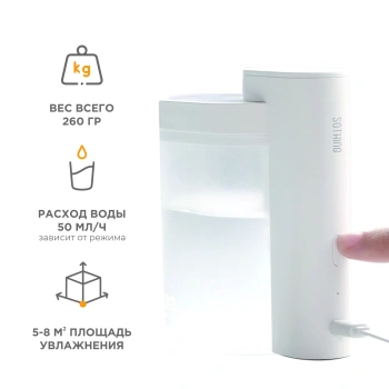 Увлажнитель воздуха Sothing DSHJ-H-002