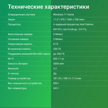 Планшет Digma EVE 1495E