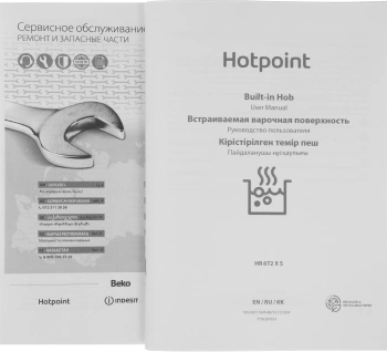 Варочная поверхность Hotpoint HR 6T2 X S