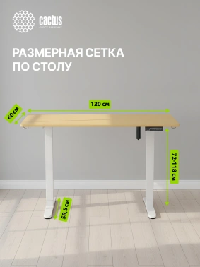 Стол для компьютера Cactus  CS-ED-WTBAM