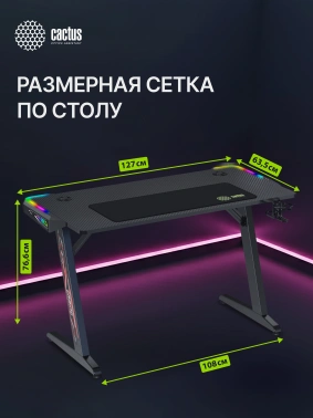 Стол игровой Cactus  CS-GTZ-BK-RGB