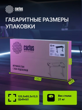 Стол игровой Cactus  CS-GTZ-BK-RGB