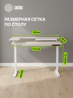 Стол для компьютера Cactus  CS-EDL-DWT