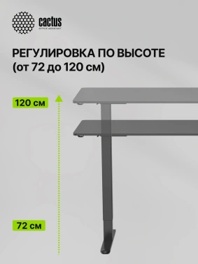 Стол для компьютера Cactus  CS-EDL-BBK