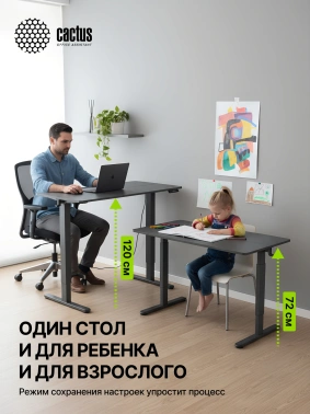 Стол для компьютера Cactus  CS-EDL-BBK