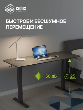 Стол для компьютера Cactus  CS-EDL-BBK