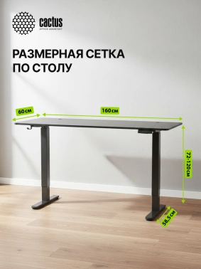 Стол для компьютера Cactus  CS-EDL-BBK