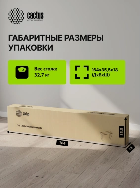 Стол для компьютера Cactus  CS-EDL-WWT