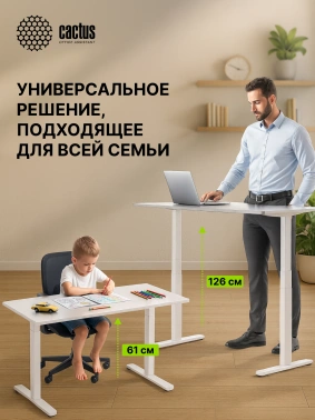 Подстолье Cactus  CS-EDLF-WT