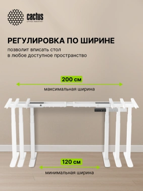 Подстолье Cactus  CS-EDLF-WT